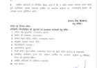 उत्तराखंड में प्रशासनिक फेरबदल: 4 IAS और 2 PCS अधिकारियों के ट्रांसफर