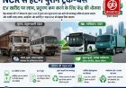 एनसीआर से निकाले जाएंगे पुराने ट्रक-बस: इलेक्ट्रिक वाहन खरीद पर लाभ