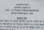 उत्तराखंड सहकारिता विभाग में चार सहायक निबंधक बने उप निबंधक - जानिए प्रमोशन का पूरा विवरण