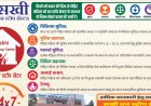 बड़ी खबर: देहरादून में सखी सेंटर ने महिलाओं के प्रति हिंसा को खत्म करने की दिशा में उठाया बड़ा कदम