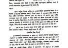 उत्तराखण्ड लोक सेवकों के वार्षिक स्थानांतरण पर नवीनतम अपडेट