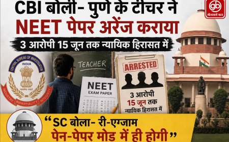 नीट पेपर लीक मामला: पुणे के शिक्षक का खुलासा, सीबीआई ने तीन आरोपियों को किया गिरफ्तार