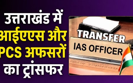 उत्तराखंड में बंपर तबादलों का नया दौर: देखिए किस अधिकारी को मिली कौन सी जिम्मेदारी