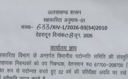 सहकारिता विभाग में प्रमोशन- चार सहायक निबंधक बने उप निबंधक