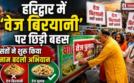 हरिद्वार में 'वेज बिरयानी' विवाद: संतों की मुहिम और मुस्लिम संगठनों का समर्थन