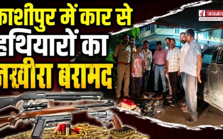 काशीपुर में स्पेशल टास्क फोर्स की कार्रवाई, कार से बरामद हुए हथियार और 237 कारतूस