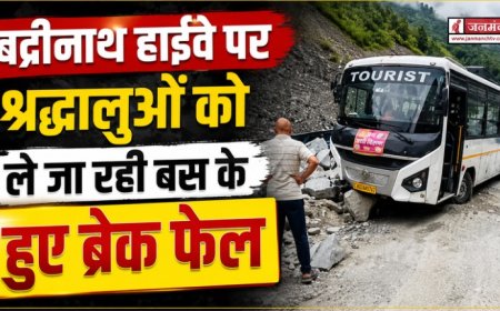बद्रीनाथ हाईवे पर श्रद्धालुओं को ले जा रही बस के हुए ब्रेक फेल, मौके पर मची चीख-पुकार