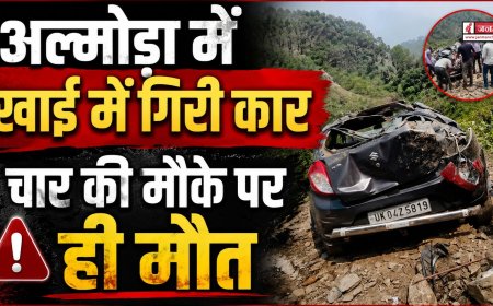 अल्मोड़ा में भीषण सड़क दुर्घटना: चार की मौत, दो गंभीर घायल