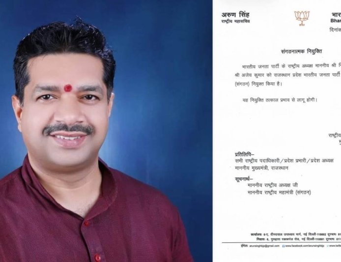 उत्तराखंड भाजपा में बड़ा फेरबदल, संगठन महामंत्री अजय कुमार को राजस्थान की नई जिम्मेदारी