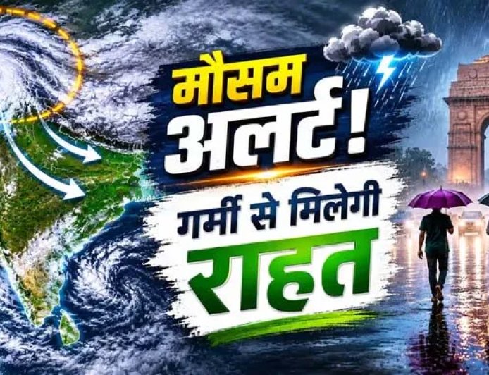 उत्तर मध्य भारत में आंधी और बारिश: गर्मी से दी गई राहत