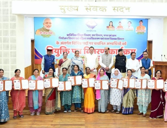 मुख्यमंत्री पुष्कर धामी ने 276 अभ्यर्थियों को नियुक्ति पत्र दिए, सरकारी नौकरी की नई उम्मीदें