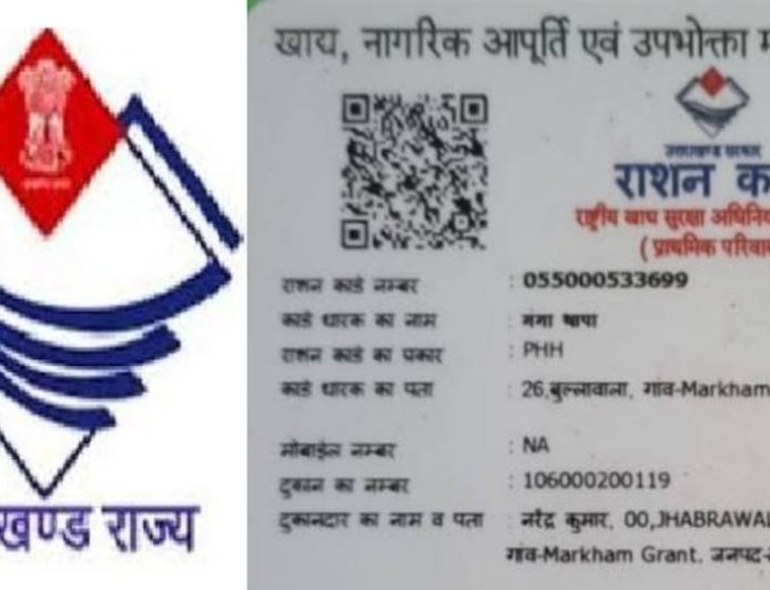 नैनीताल: DM रयाल ने 5116 यूनिटों सहित 1202 राशन कार्डों को किया रद्द