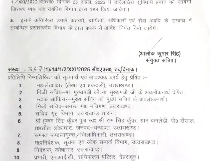 हल्द्वानी: भाजपा नेता हुकम सिंह कुंवर बने राज्य निर्माण आन्दोलनकारी सम्मान परिषद के अध्यक्ष