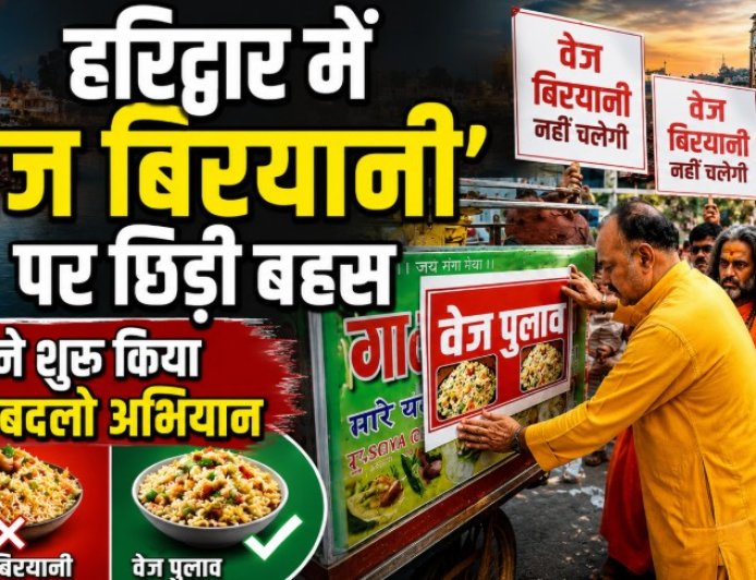 हरिद्वार में 'वेज बिरयानी' विवाद: संतों की मुहिम और मुस्लिम संगठनों का समर्थन