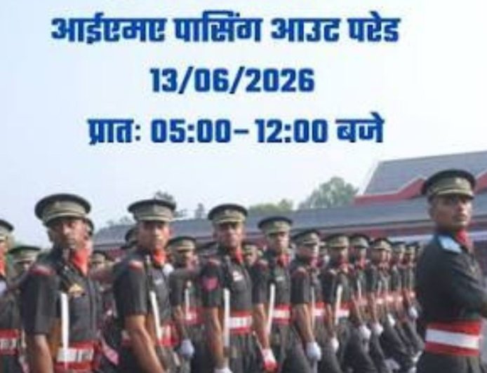 13 जून को IMA परेड के कारण ट्रैफिक व्यवस्था में होंगे बड़े बदलाव, जानिए जरूरी जानकारी