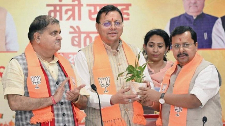 नितिन नबीन ने धामी के नेतृत्व में जीत का विश्वास जताया, विधायकों को दिया सख्त संदेश
