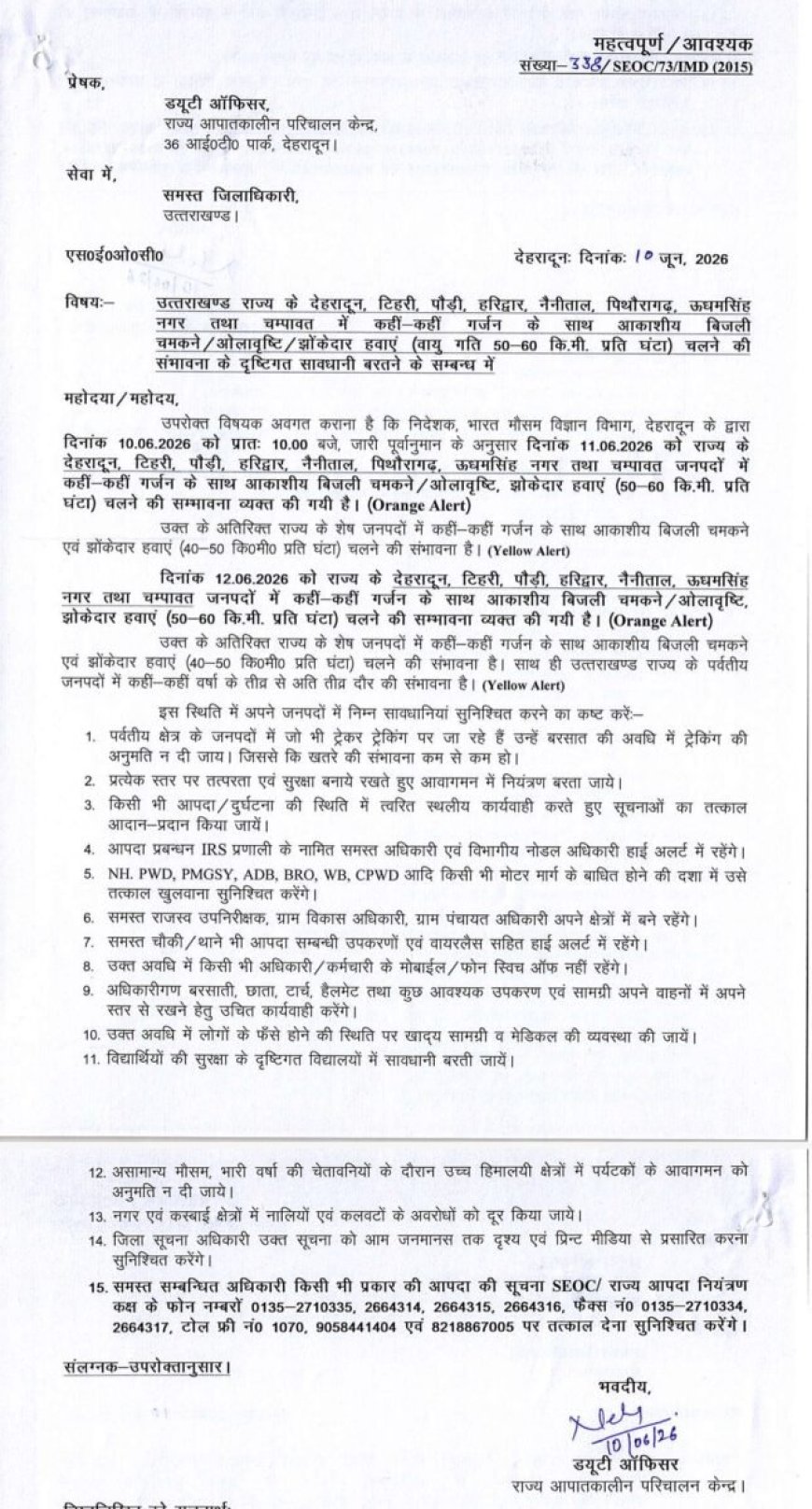 देहरादून में भारी बारिश का अलर्ट: उत्तराखंड के इन जिलों में रहें तैयार