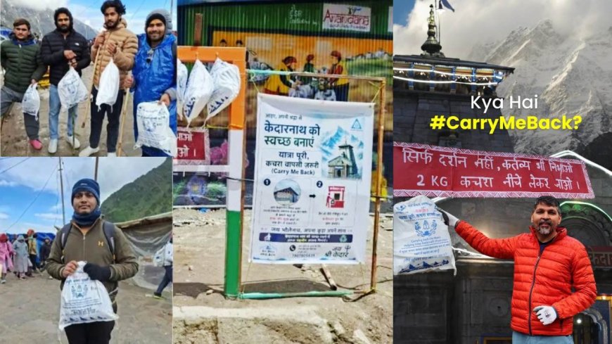 केदारनाथ धाम की पर्यावरण सुरक्षा के लिए #CarryMeBack मुहिम, श्रद्धालुओं से अपील