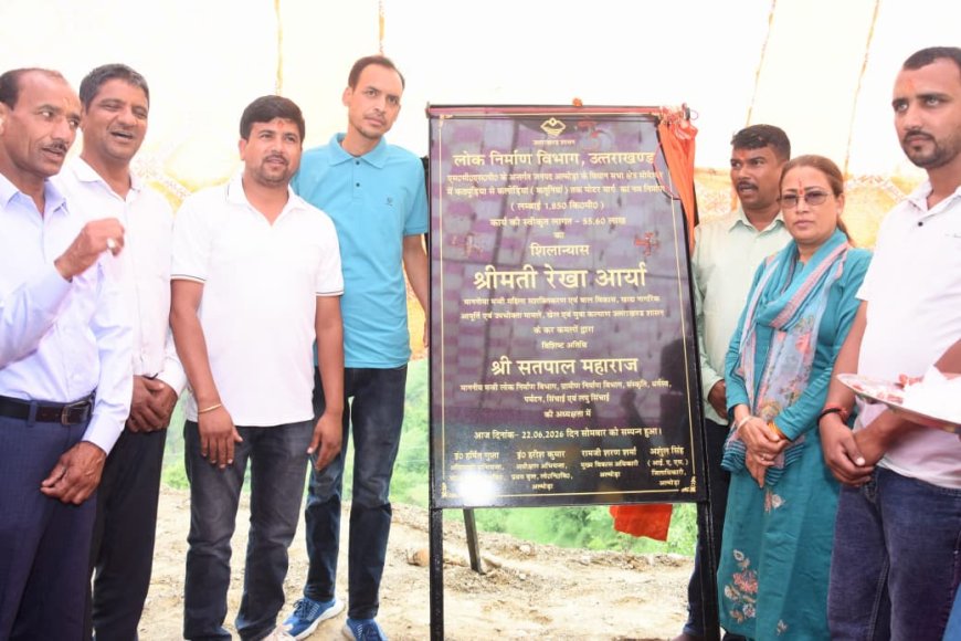 सोमेश्वर में विकास की नई लहर: कैबिनेट मंत्री रेखा आर्या ने किया नए मोटर मार्ग का शिलान्यास
