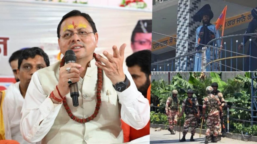 नगरासू मामले पर सीएम धामी का बयान: उत्तराखंड सबको गले लगाता है, बिना भेदभाव के कार्रवाई का आश्वासन