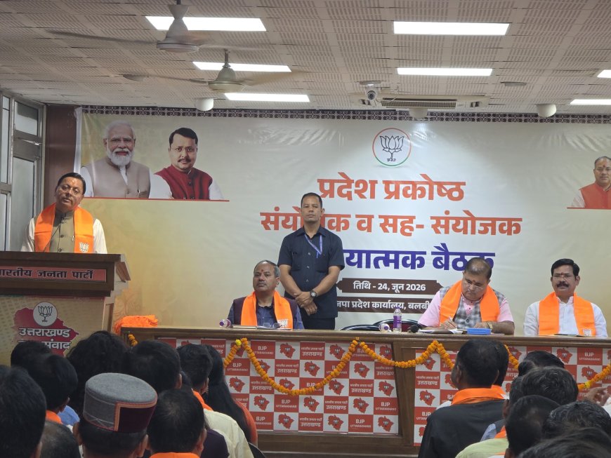 सीएम धामी का बयान: कार्यकर्ताओं की मेहनत से भाजपा बनी अजेय