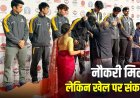 उत्तराखंड के खिलाड़ियों के लिए नई चुनौती: सरकारी नौकरी और खेल करियर में संकट