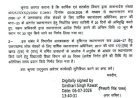 देहरादून: शिक्षकों का स्थानांतरण, दुर्गम क्षेत्रों में भेजे जाएंगे