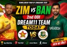 ZIM vs BAN 2nd ODI Dream11 Team: आज के मैच की बेस्ट फैंटेसी टीम, पिच रिपोर्ट, प्लेइंग 11 और कप्तान विकल्प