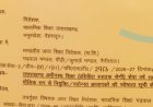 उत्तराखंड: एलटी शिक्षकों को 20 वर्षों के बाद मिला वरिष्ठता का अधिकार