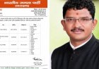 उत्तराखंड भाजपा: सांस्कृतिक प्रकोष्ठ के जिला प्रभारियों की नई सूची, संगठन को मजबूत करने की दिशा में अहम कदम