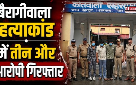 बैरागीवाला हत्याकांड: पुलिस ने मुख्य आरोपी अमन सहित तीन और को गिरफ्तार किया