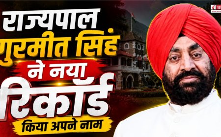 उत्तराखंड के गर्वनर गुरमीत सिंह ने बनाया नया रिकॉर्ड, बनें सबसे लंबे समय तक सेवा देने वाले राज्यपाल