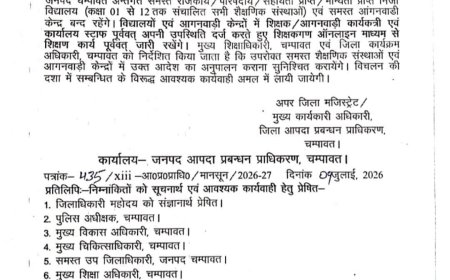 चंपावत में भारी बारिश के कारण कल स्कूलों में छुट्टी, जानें क्यों