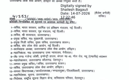 देहरादून: उत्तराखंड लोक सेवा आयोग को मिला नया अध्यक्ष