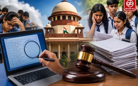 सुप्रीम कोर्ट का CBSE की डिजिटल मार्किंग प्रणाली पर कड़ा रुख