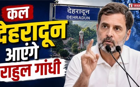 राहुल गांधी का देहरादून दौरा, 'छात्रों की गूंज' कार्यक्रम में युवा छात्रों से सीधा संवाद