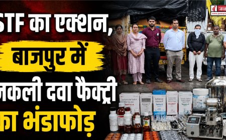 बाजपुर में नकली दवाइयों और अवैध शराब का बड़ा खुलासा, लाखों की बरामदगी
