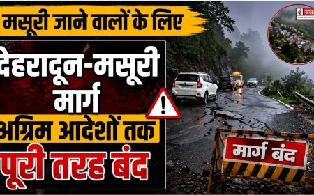 मसूरी की यात्रा पर जाने वालों के लिए महत्वपूर्ण सूचना: देहरादून-मसूरी मार्ग पूरी तरह बंद