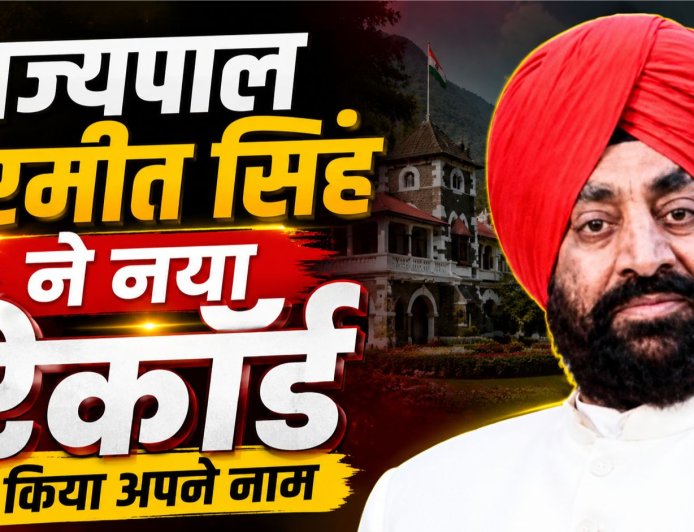 उत्तराखंड के गर्वनर गुरमीत सिंह ने बनाया नया रिकॉर्ड, बनें सबसे लंबे समय तक सेवा देने वाले राज्यपाल