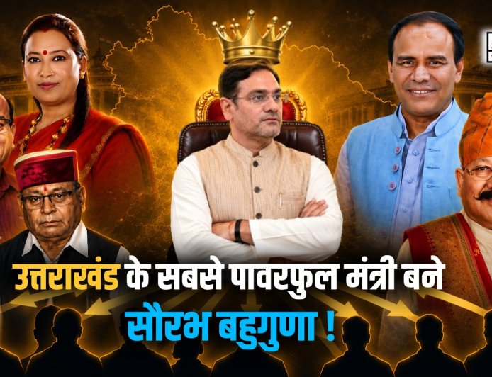 उत्तराखंड के सबसे प्रभावशाली मंत्री बने सौरभ बहुगुणा, आदेश ने बढ़ाई राजनीतिक चर्चाएँ!