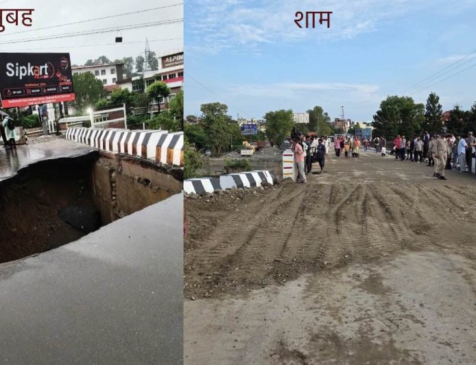 16 करोड़ का पुल बारिश के आगे बेबस, 12 घंटे में यातायात बहाल, एप्रोच रोड मरम्मत पूरी