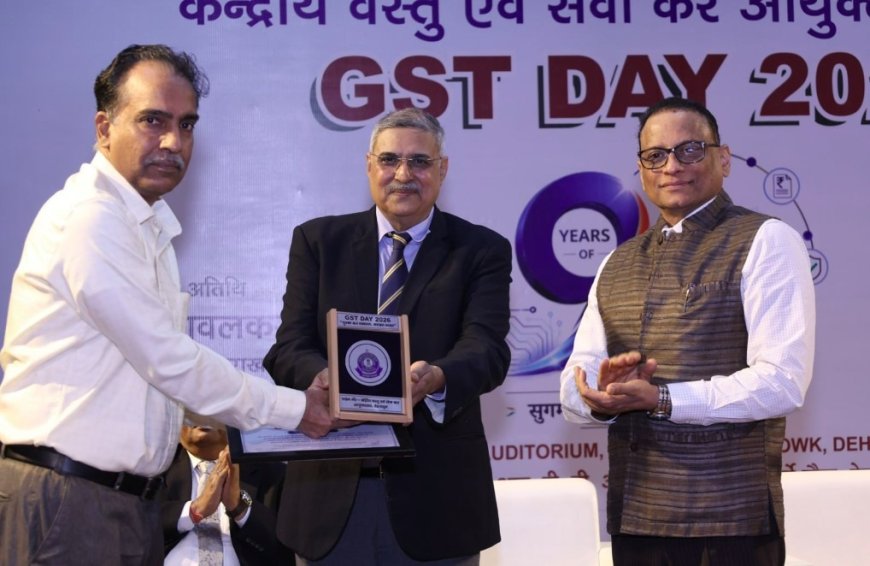 जीएसटी दिवस: "सुगम कर व्यवस्था, सशक्त भारत" थीम के तहत समारोह सम्पन्न