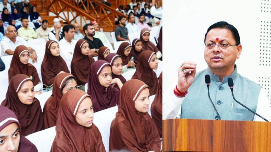 उत्तराखंड में मदरसा बोर्ड का समापन, अल्पसंख्यक शिक्षा प्राधिकरण से शिक्षा का नया युग