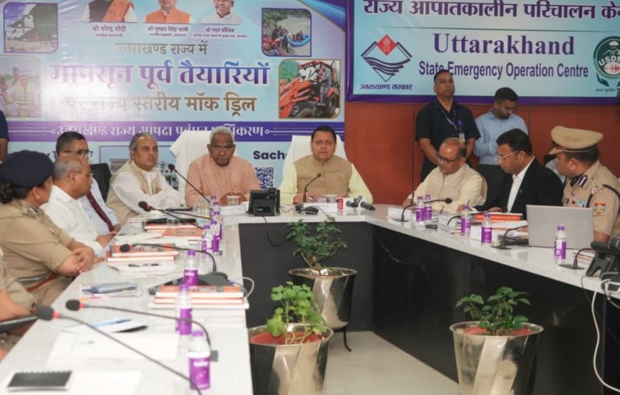 उत्तराखंड में मॉक ड्रिल से आपदा प्रबंधन की क्षमता में होगी वृद्धि: मुख्यमंत्री