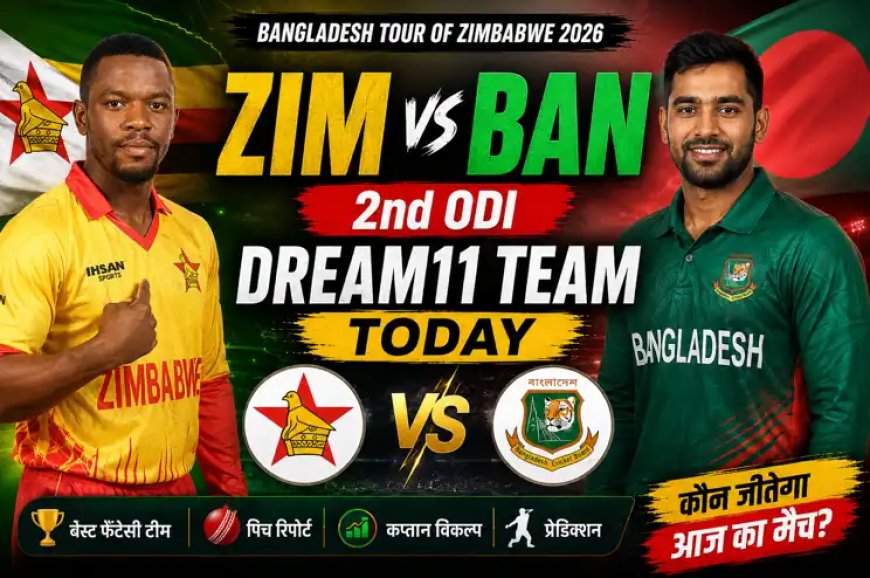 ZIM vs BAN 2nd ODI Dream11 Team: आज के मैच की बेस्ट फैंटेसी टीम, पिच रिपोर्ट, प्लेइंग 11 और कप्तान विकल्प