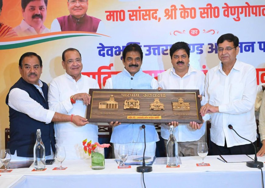 उत्तराखंड विस चुनाव: के सी वेणुगोपाल का दौरा कांग्रेस में लाया नई ऊर्जा