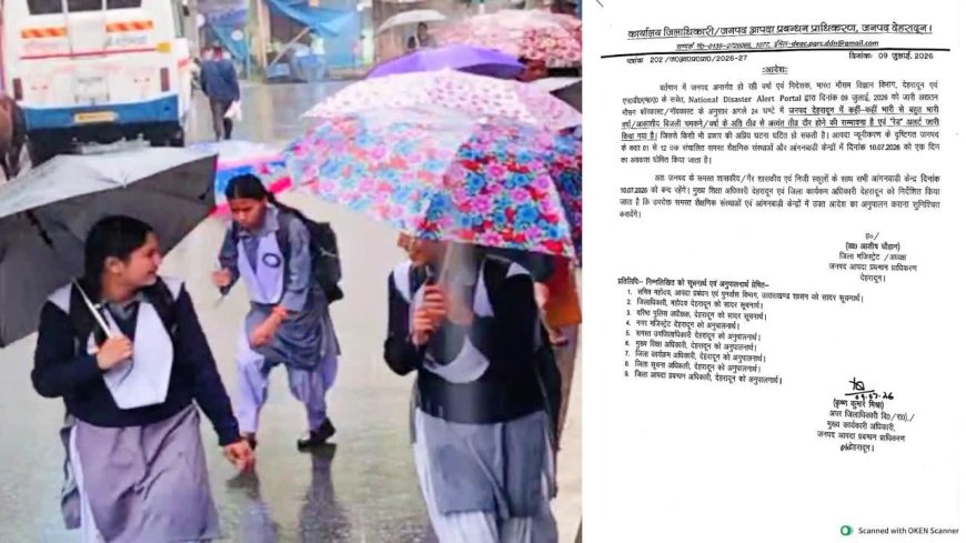उत्तराखंड में भारी बारिश से अलर्ट, इन जिलों के स्कूल 10 जुलाई को होंगे बंद