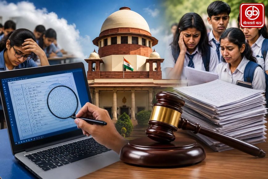 सुप्रीम कोर्ट का CBSE की डिजिटल मार्किंग प्रणाली पर कड़ा रुख