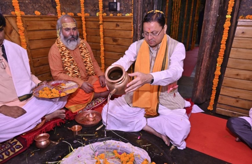 मुख्यमंत्री धामी का वृद्ध जागेश्वर में जनकल्याण के लिए प्रार्थना