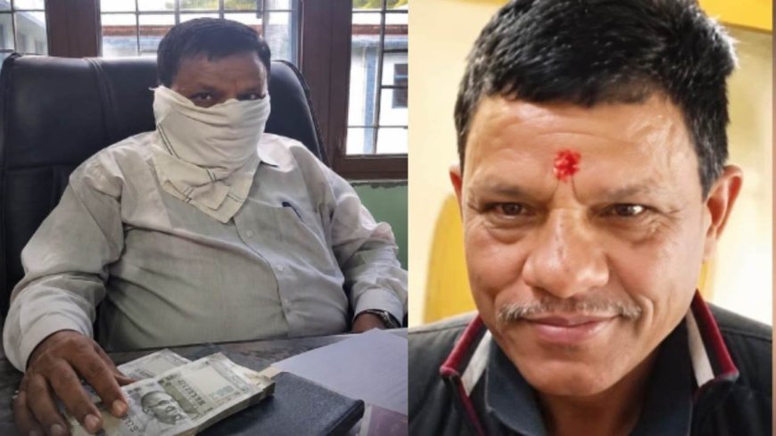बागेश्वर में उरेडा अधिकारी रिश्वत लेते रंगे हाथ पकड़ा गया, विजिलेंस की बड़ी कार्रवाई